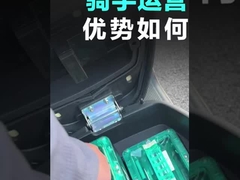 場所を交換する電池
