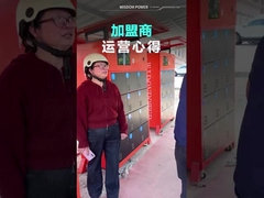 バッテリー交換ステーション