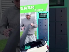 バッテリー交換ステーション