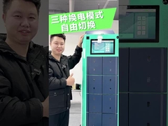 バッテリー交換ステーション